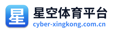 星空体育平台